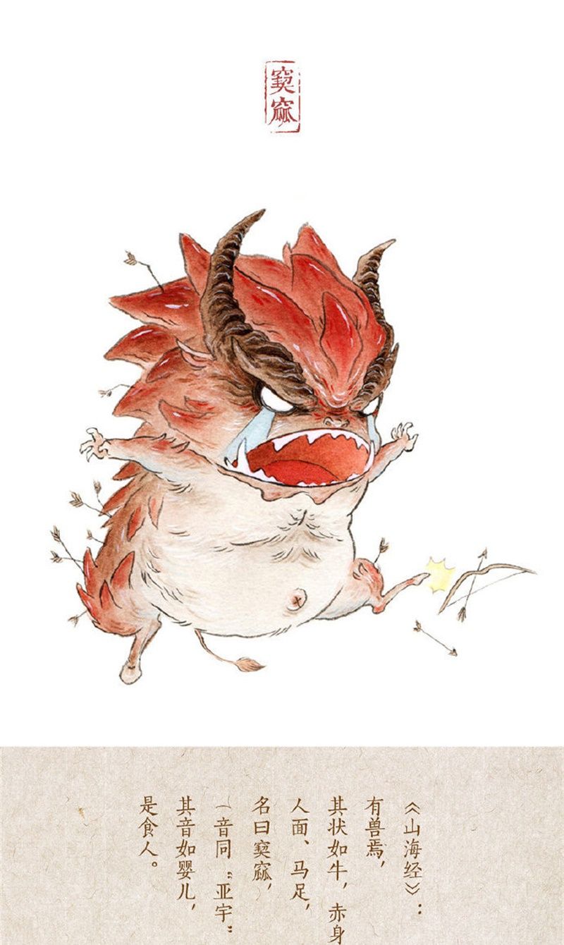 「酒醉说」q版山海经传说中的神兽你认(du)出多少?|山海经传说|画师|