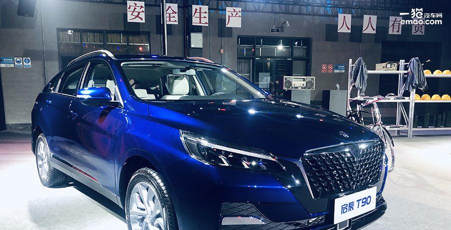 新款启辰t90正式上市 售价11.88-15.48万元
