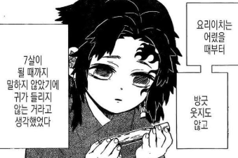 鬼灭之刃177话解读 上一回忆录天选之子缘一幼年秒剑道师父 鬼灭之刃177话解读 上一回忆录天选之子缘一幼年秒剑道师父