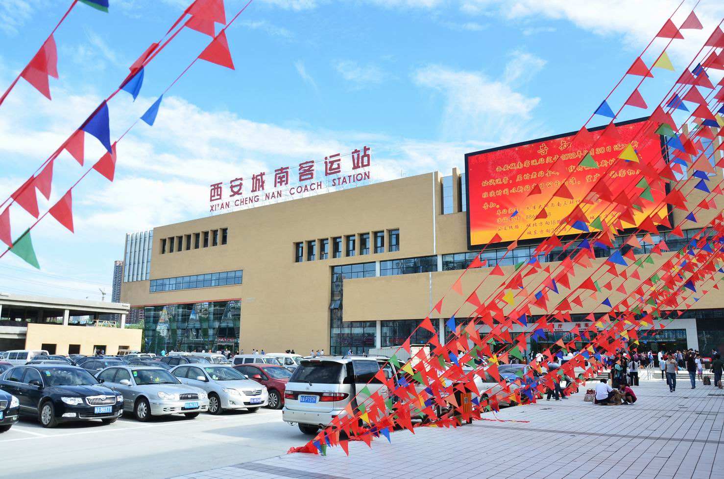 西安城南客运站将开通西安至山阳班线 全程2.5小时票价51.5元