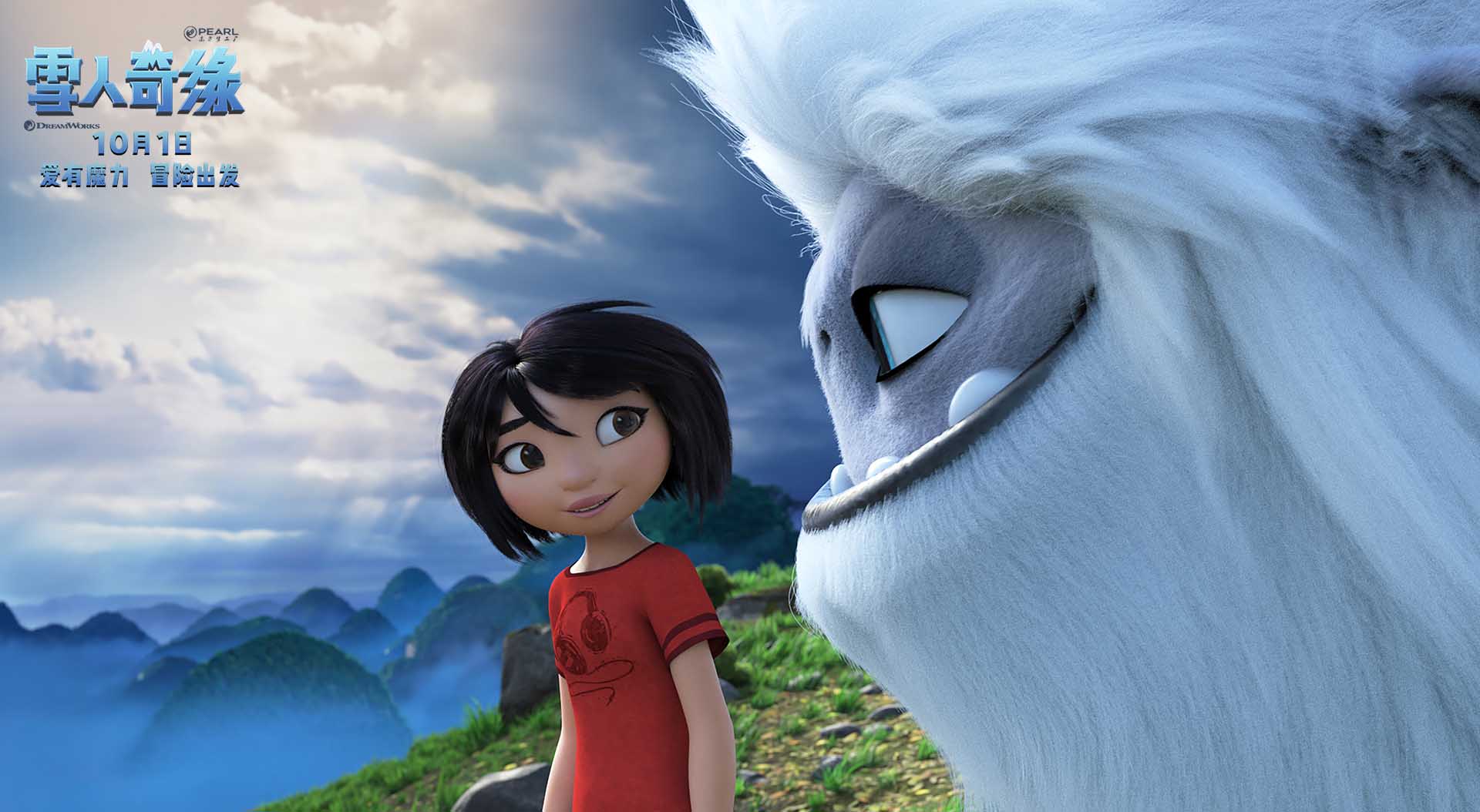 《雪人奇缘》全球开画口碑票房双爆 明日全国上映成十一欢乐首选