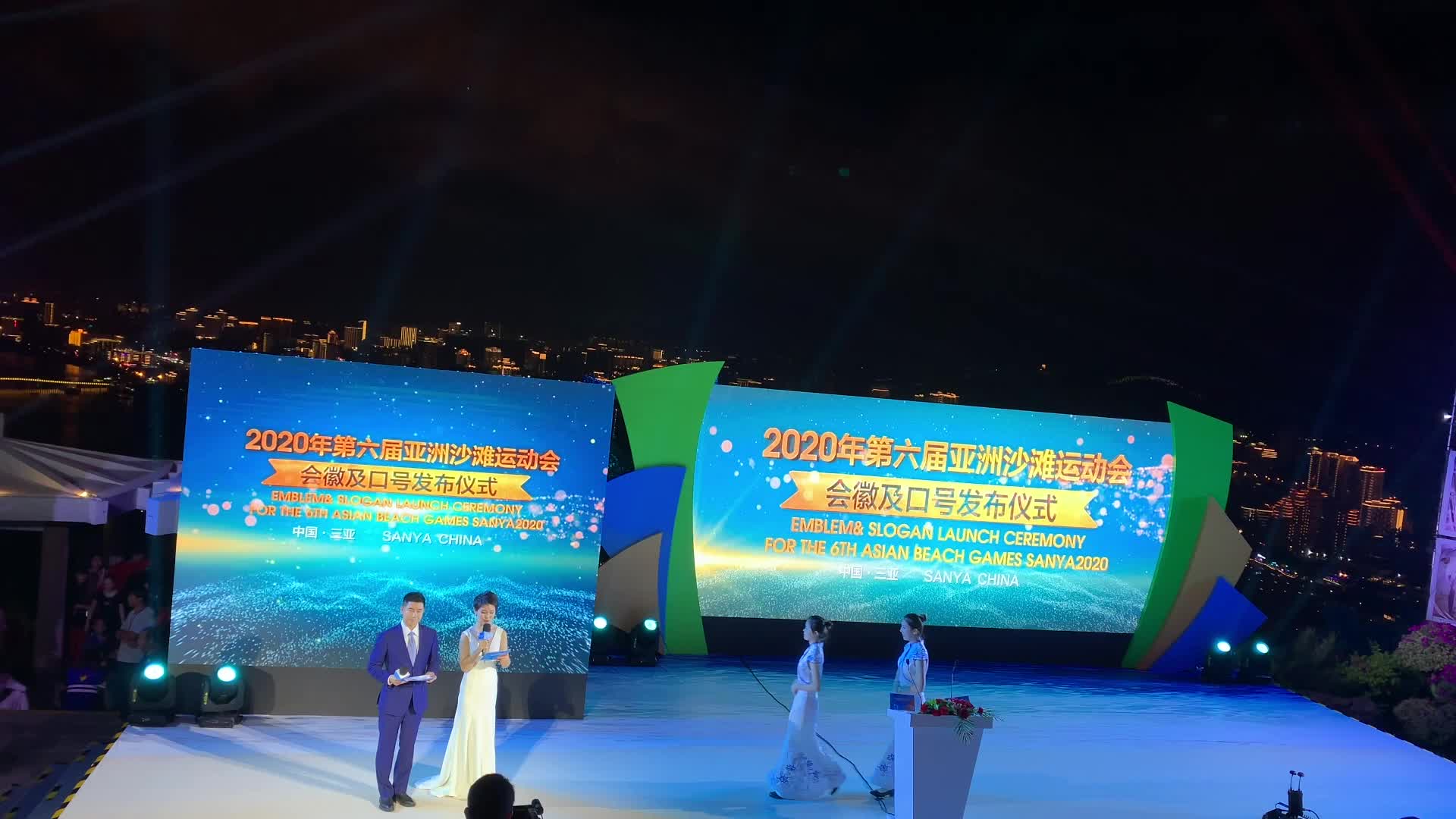 2020年第六届亚洲沙滩运动会中英文口号于三亚鹿回头揭晓!