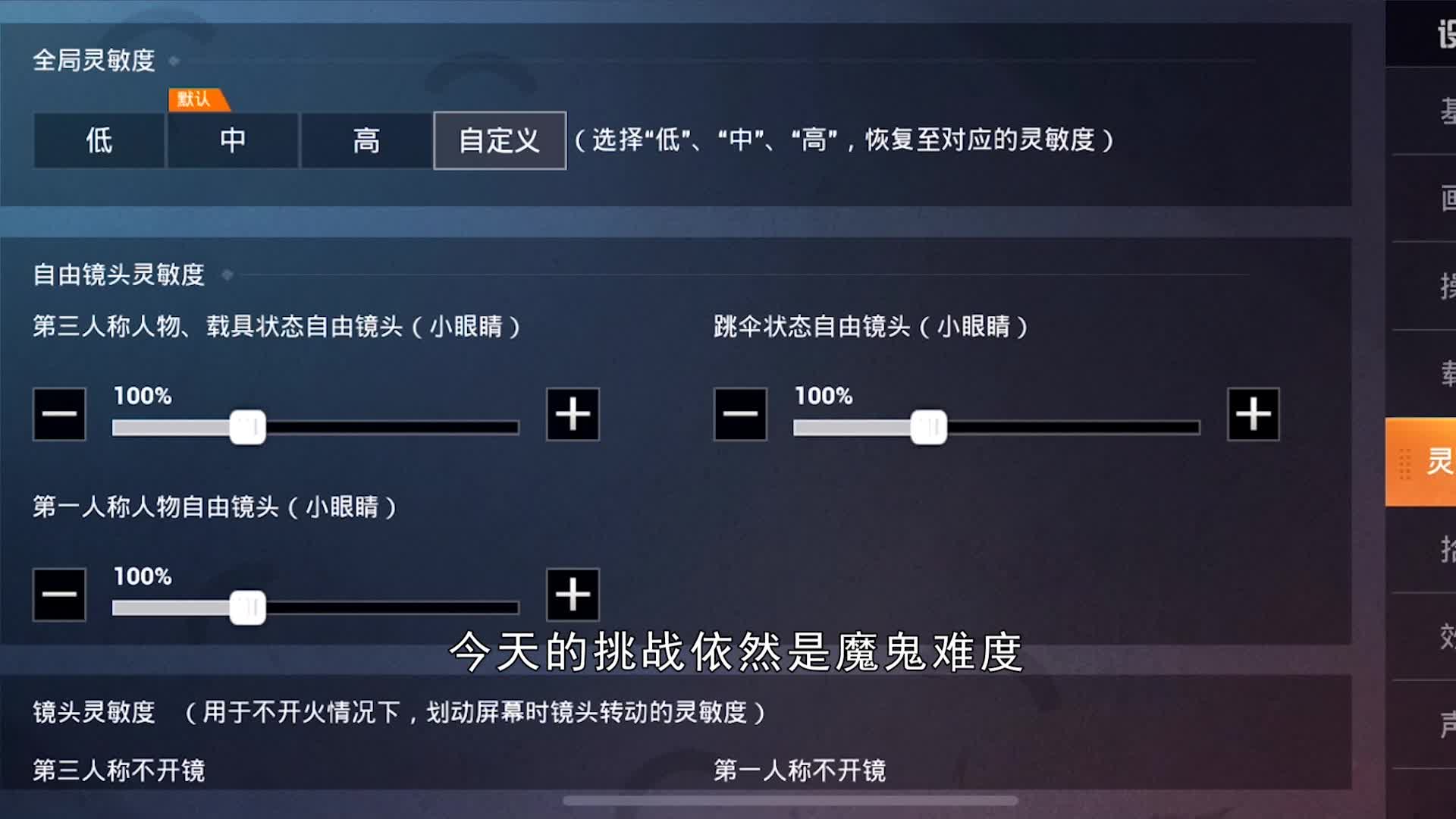 暴走的小药:用100灵敏度吃鸡的任务,落地就有神装,不愧是g港