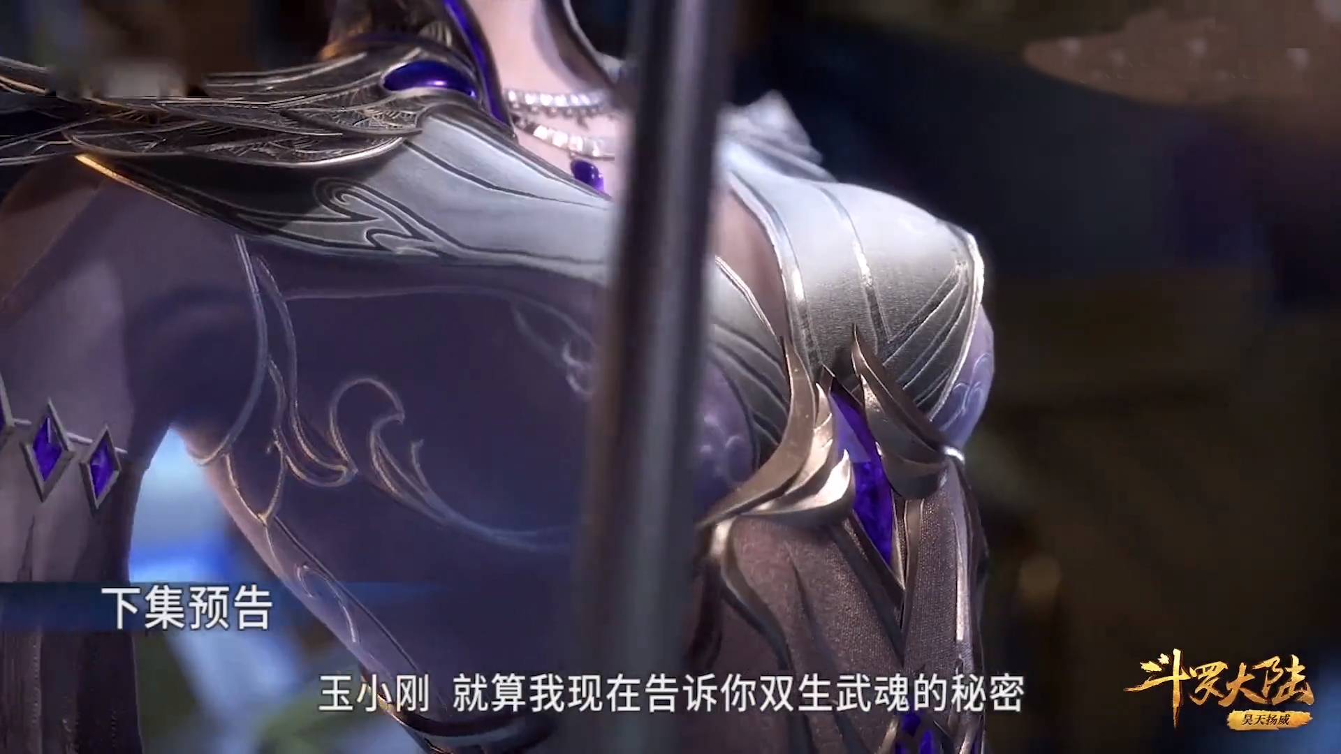 双生武魂女主人登场看清她的容颜后大师不再后悔选择柳二龙