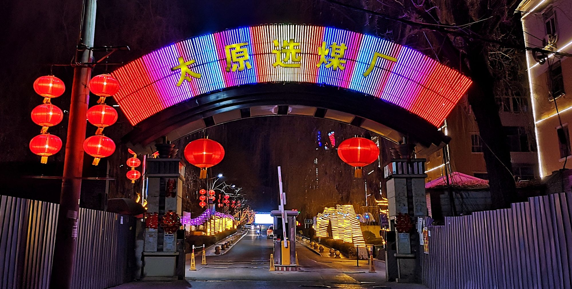 实拍夜色中的太原选煤厂,灯光璀璨,犹如一片灯光的海洋!