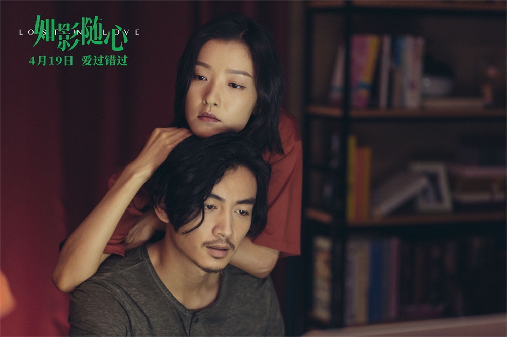 《如影随心》"爱过错过"海报 "婚后遇真爱"直击爱情残酷真相