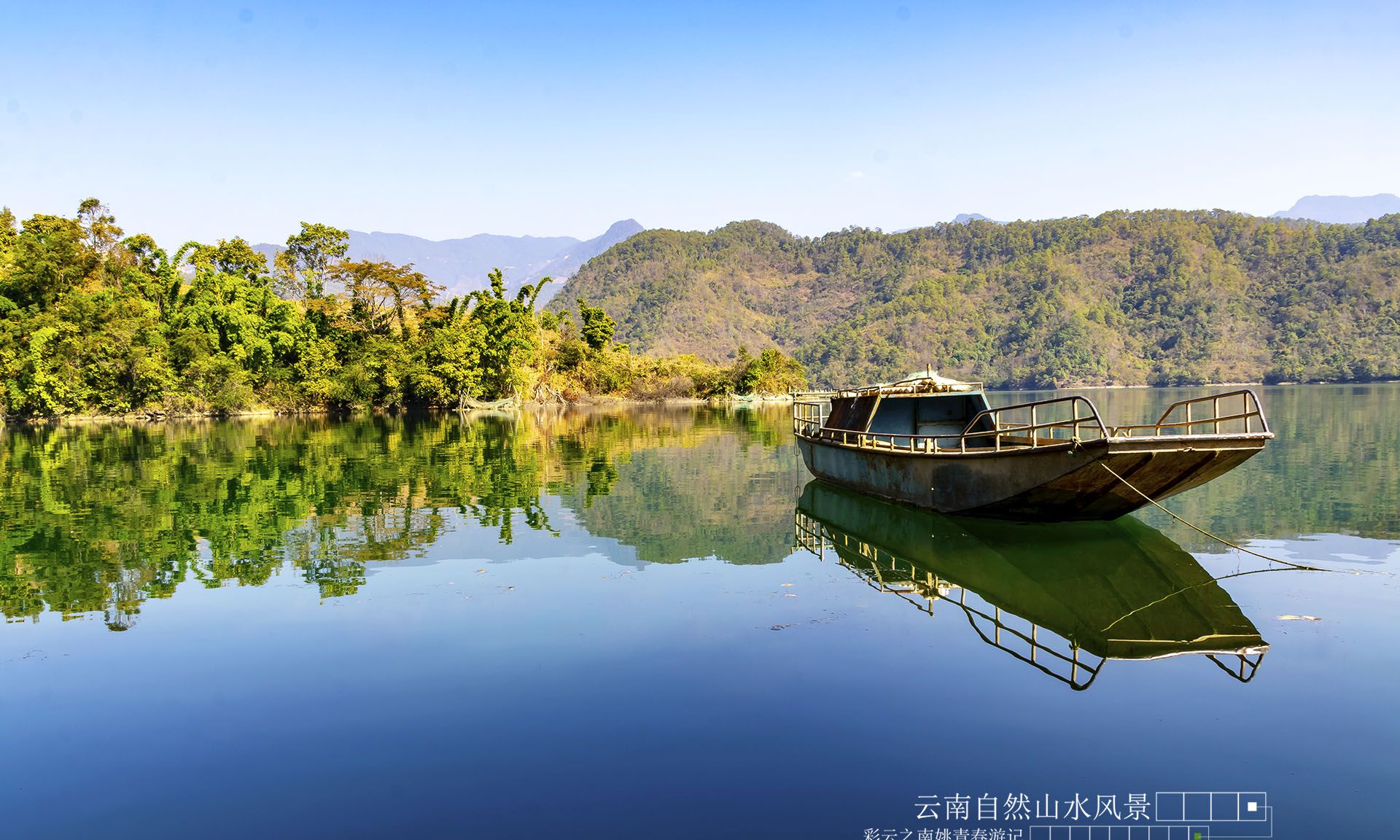 云南省临沧市澜沧江自然风光山水风景姚青春游记5