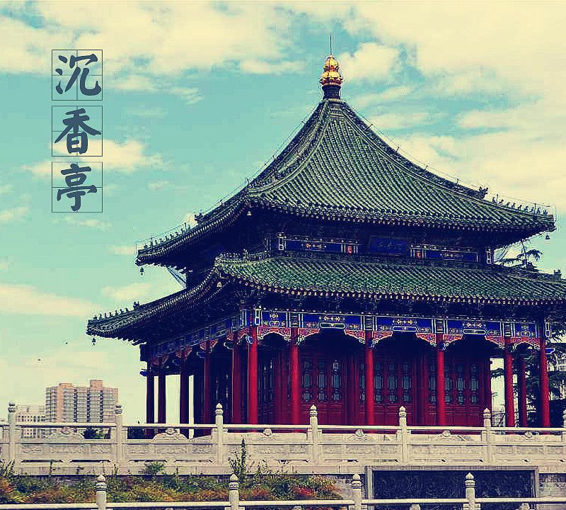 「中国古建筑图集」No.011——沉香亭_新浪新闻