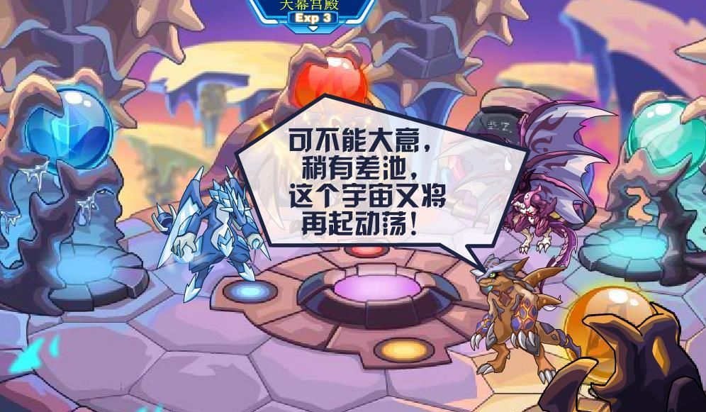 赛尔号剧情!卡酷星的遨天之煞!天幕四龙将!