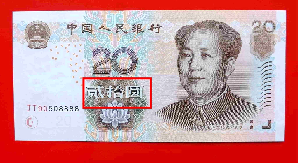 这种20元纸币,单张价值430元,现在知道还不晚!