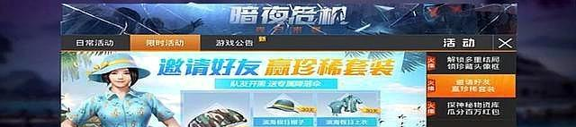 和平精英：信号电池删除，绿血回归！超高音质优化，还原刺激战场