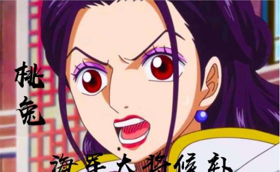 海贼王:4位大将候补到底有多强?四皇干部表示打不过!