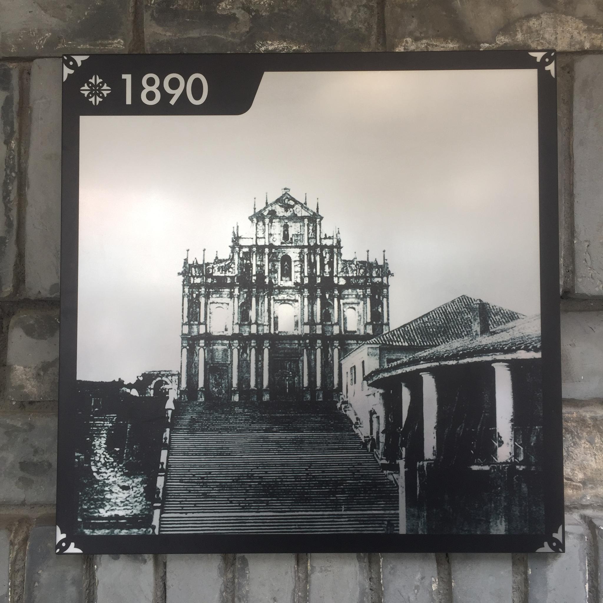 看七张照片,可览尽大三巴牌坊的百年变迁史,其中一张是今天拍的