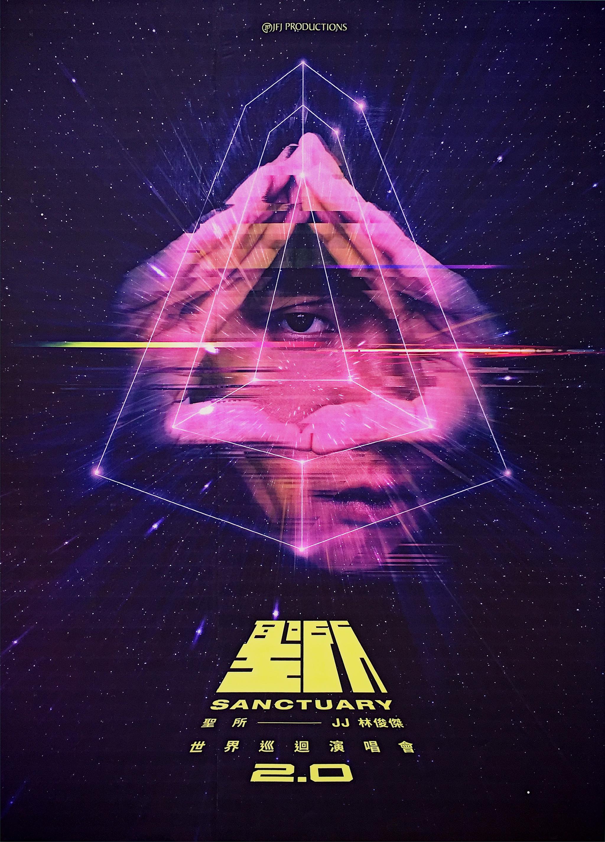 《圣所2.0》襄阳站海报.