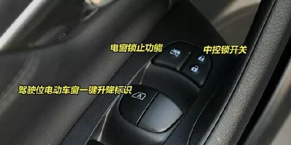 汽车看点 自媒体 正文内循环开关一般在中控台上,它的图标是白色的车