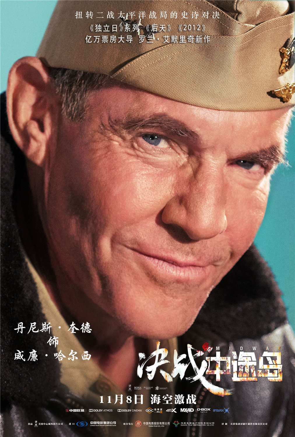 </i>《决战中途岛》成院线年度评分最高战争片六