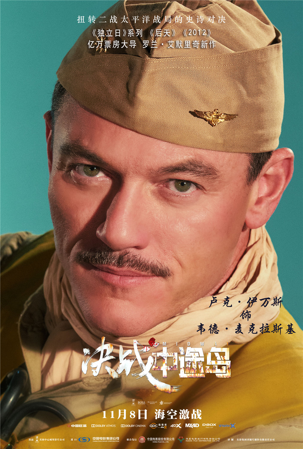 </i>《决战中途岛》成院线年度评分最高战争片六