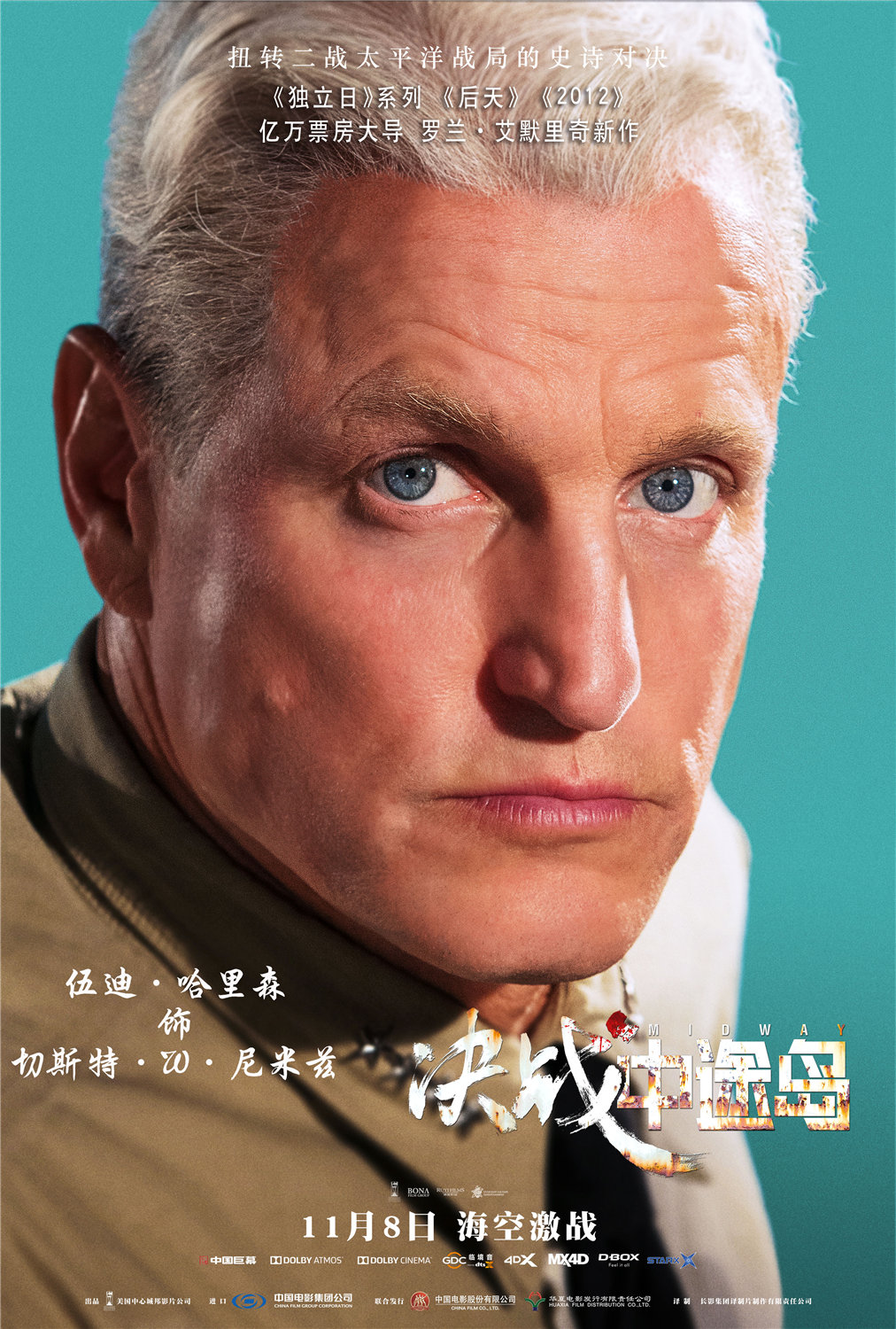 </i>《决战中途岛》成院线年度评分最高战争片六
