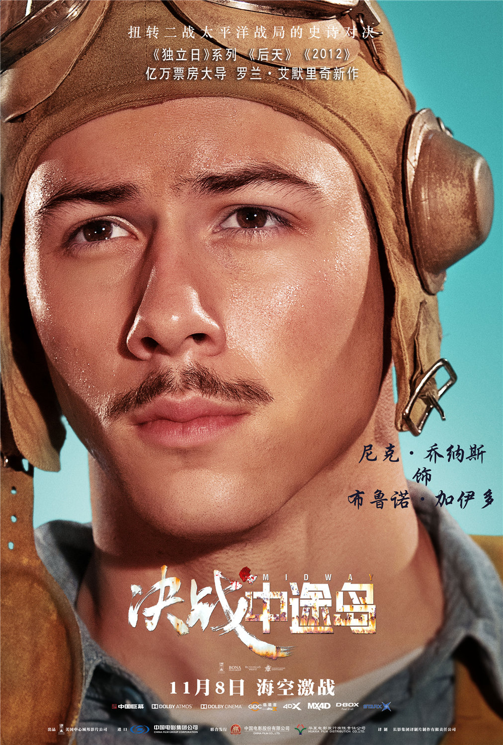 </i>《决战中途岛》成院线年度评分最高战争片六