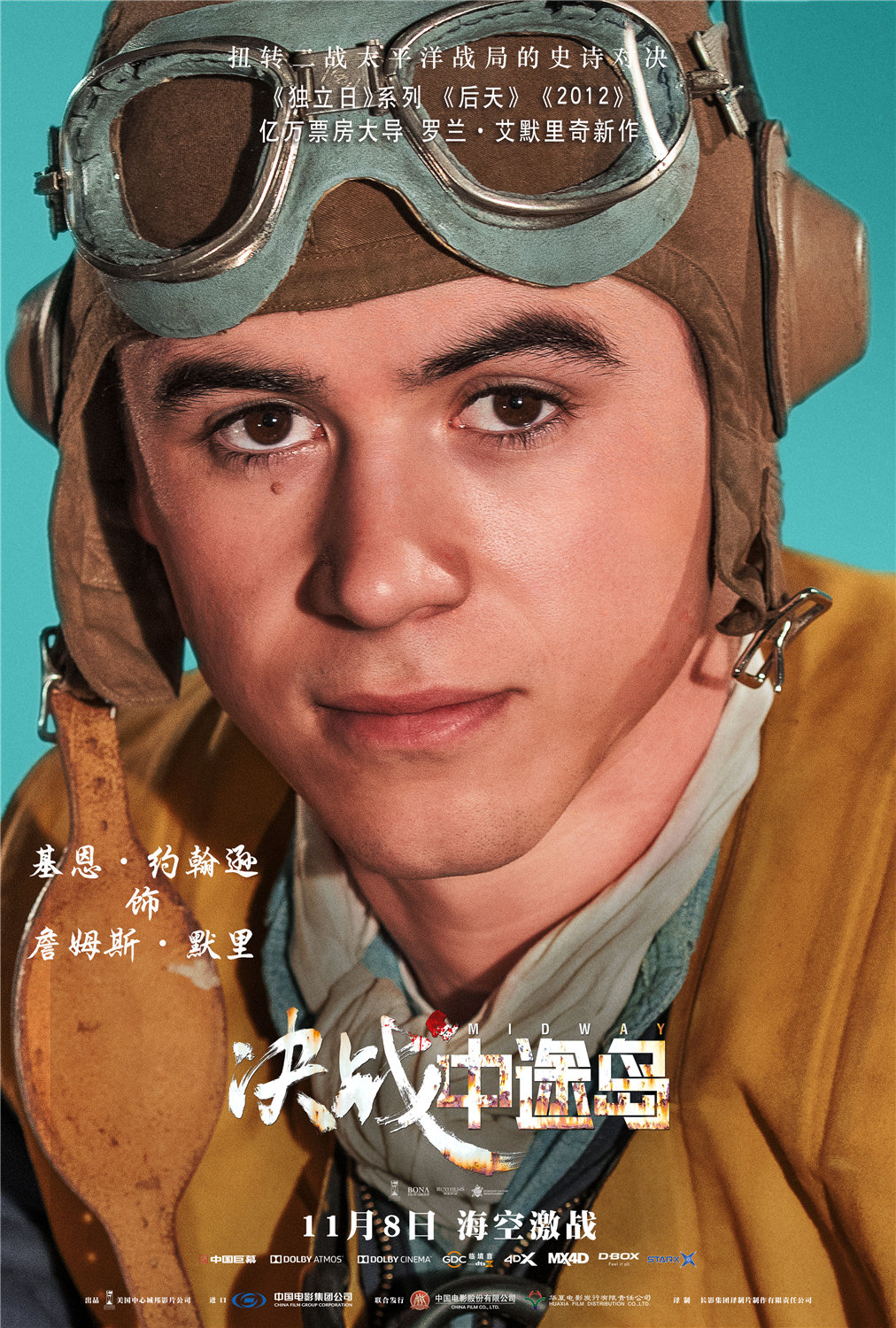 </i>《决战中途岛》成院线年度评分最高战争片六