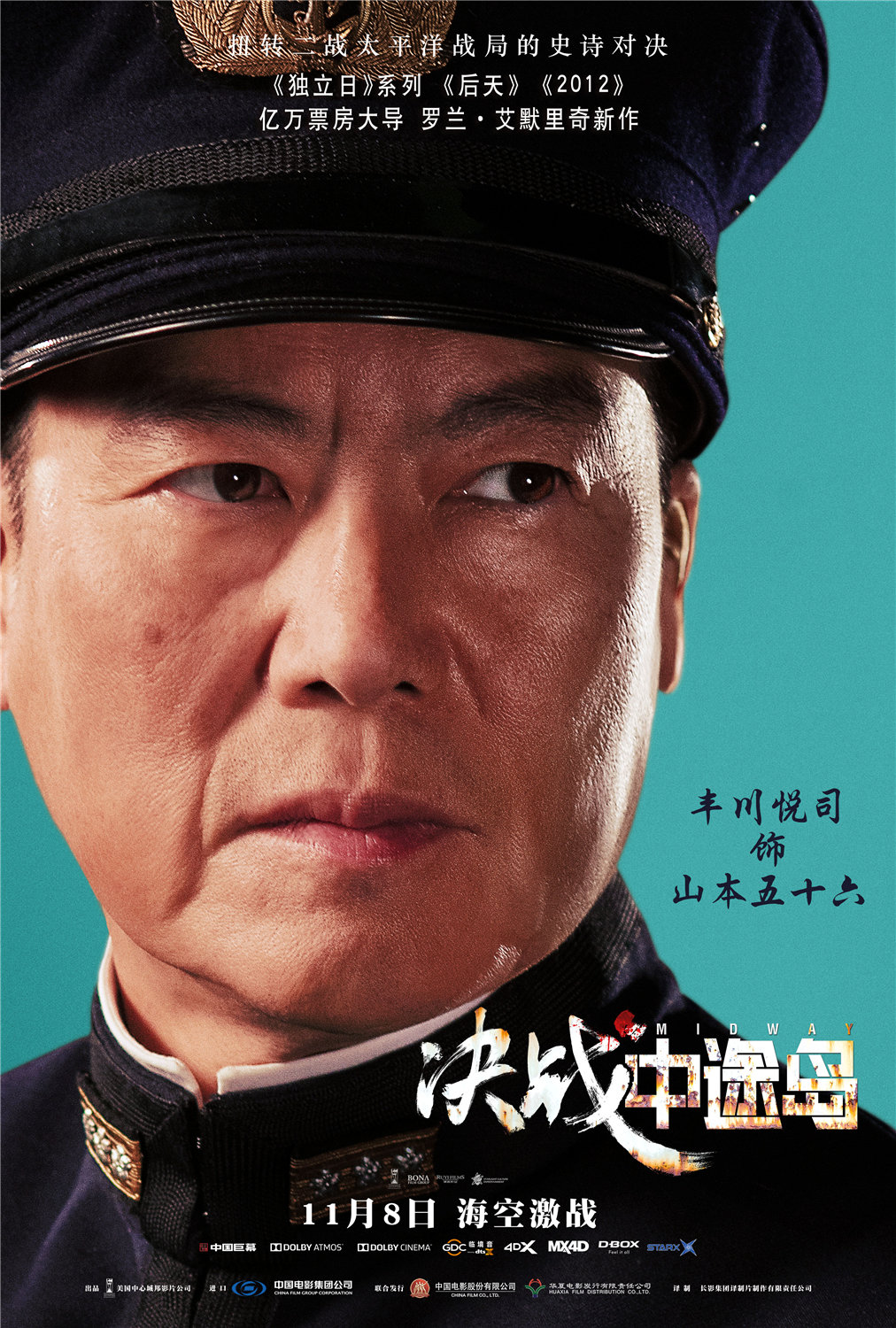 </i>《决战中途岛》成院线年度评分最高战争片六