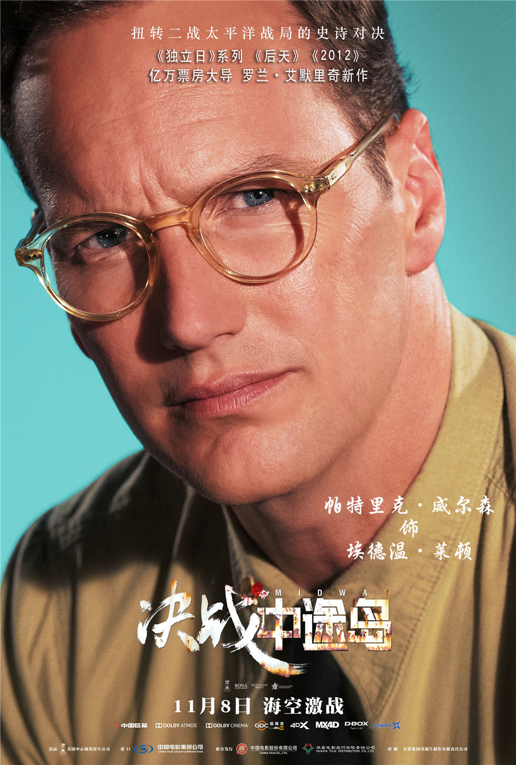 </i>《决战中途岛》成院线年度评分最高战争片六