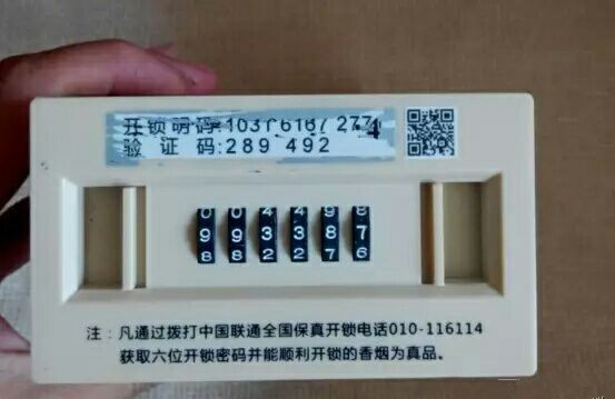 中国最神奇的八种香烟你抽过几种其中一个输入密码才能打开