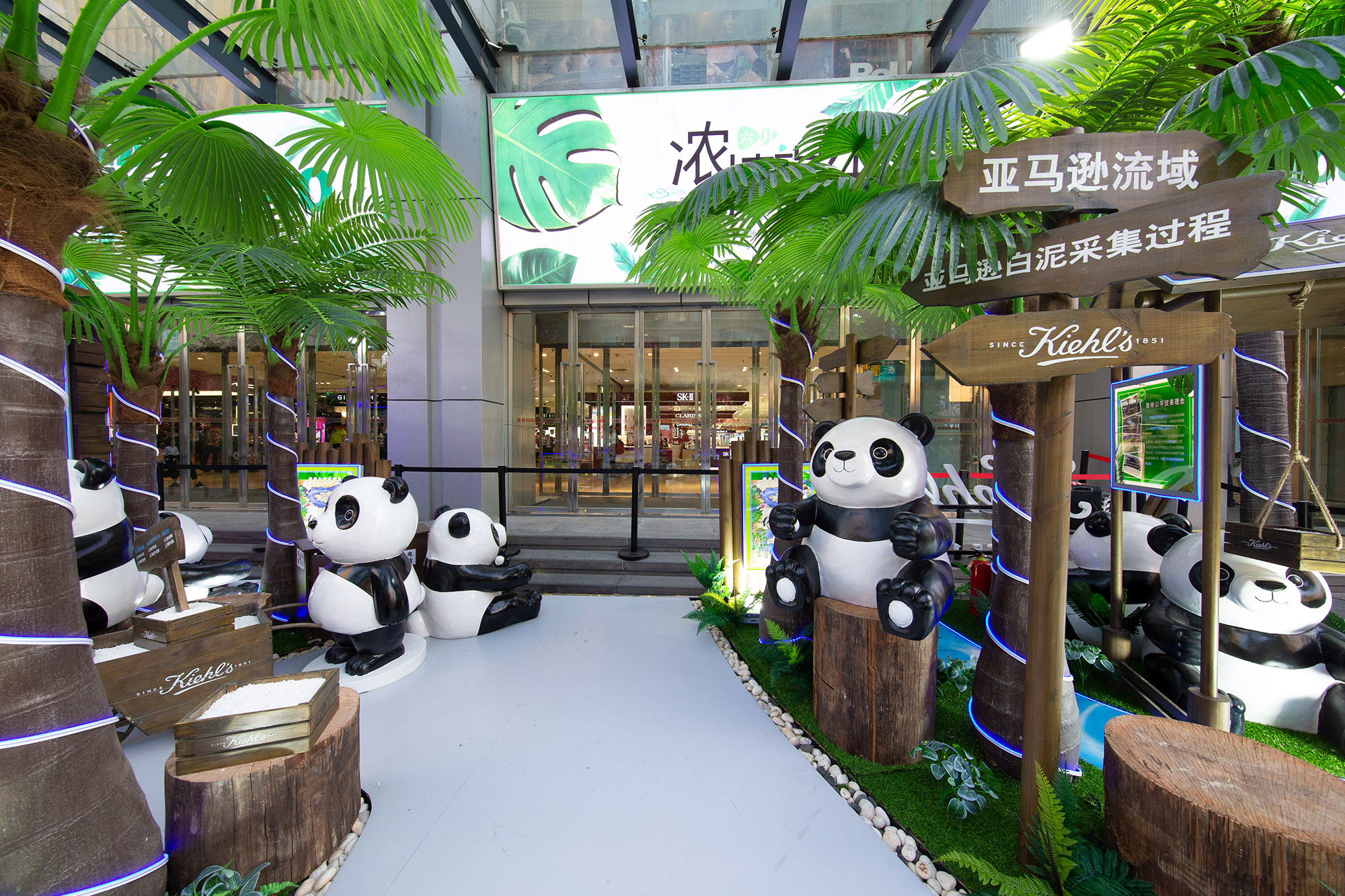 重庆世纪新都携手科颜氏,熊猫乐园年中庆超萌来袭