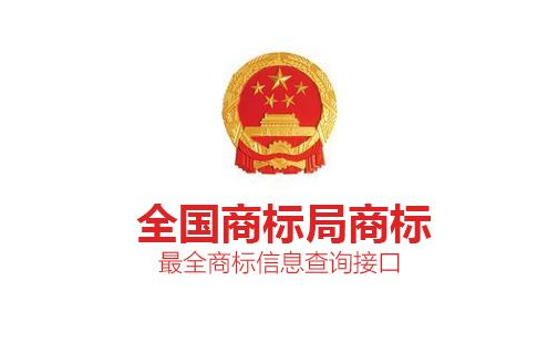 中国商标局2018年注册数量