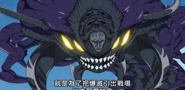 一拳超人:爆破无法衡量忍者之神和蜈蚣长老哪个强,没有可比性