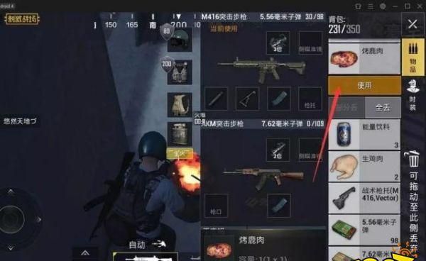 刺激战场玩家被冻死十几次 终于发现抗冻秘密