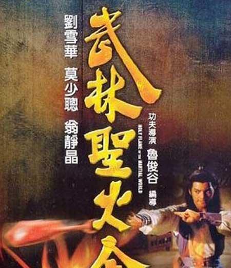 他是洪欣前任,事业巅峰风头盖星爷,低谷娶小26岁嫩妻离婚卖茶