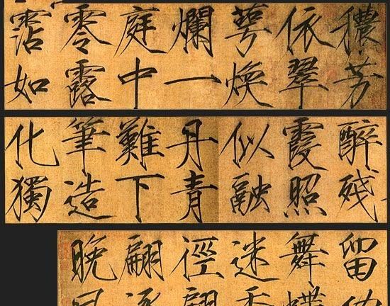 传世经典中国历史上最有才华的帝王宋微宗赵佶书画作品欣赏