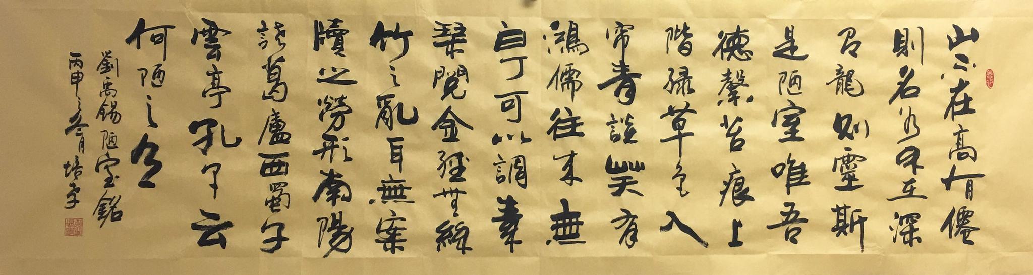 刘培孝书法作品赏析