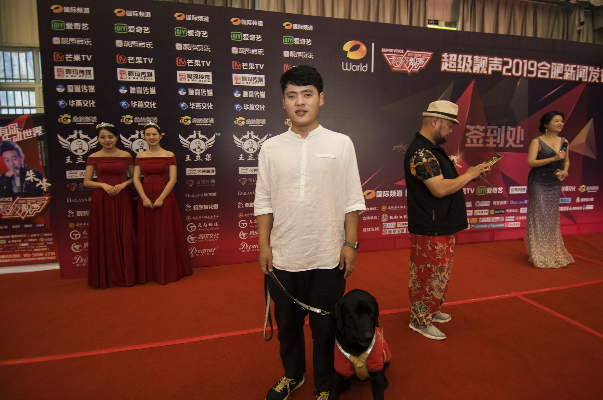 盲人心灵歌手岳雷应邀参加超级靓声2019合肥新闻发布会