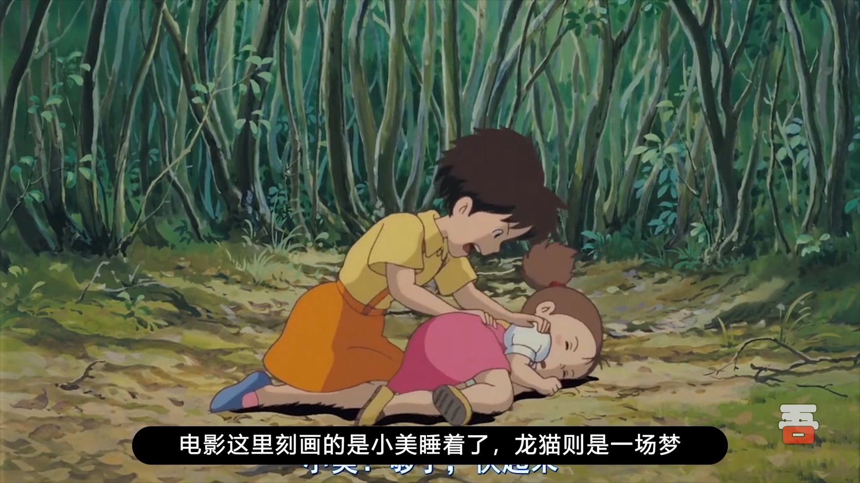 《龙猫》里有许多黑暗和艰难,不过都被宫崎骏童话了|龙猫|小月|宫崎骏_新浪新闻