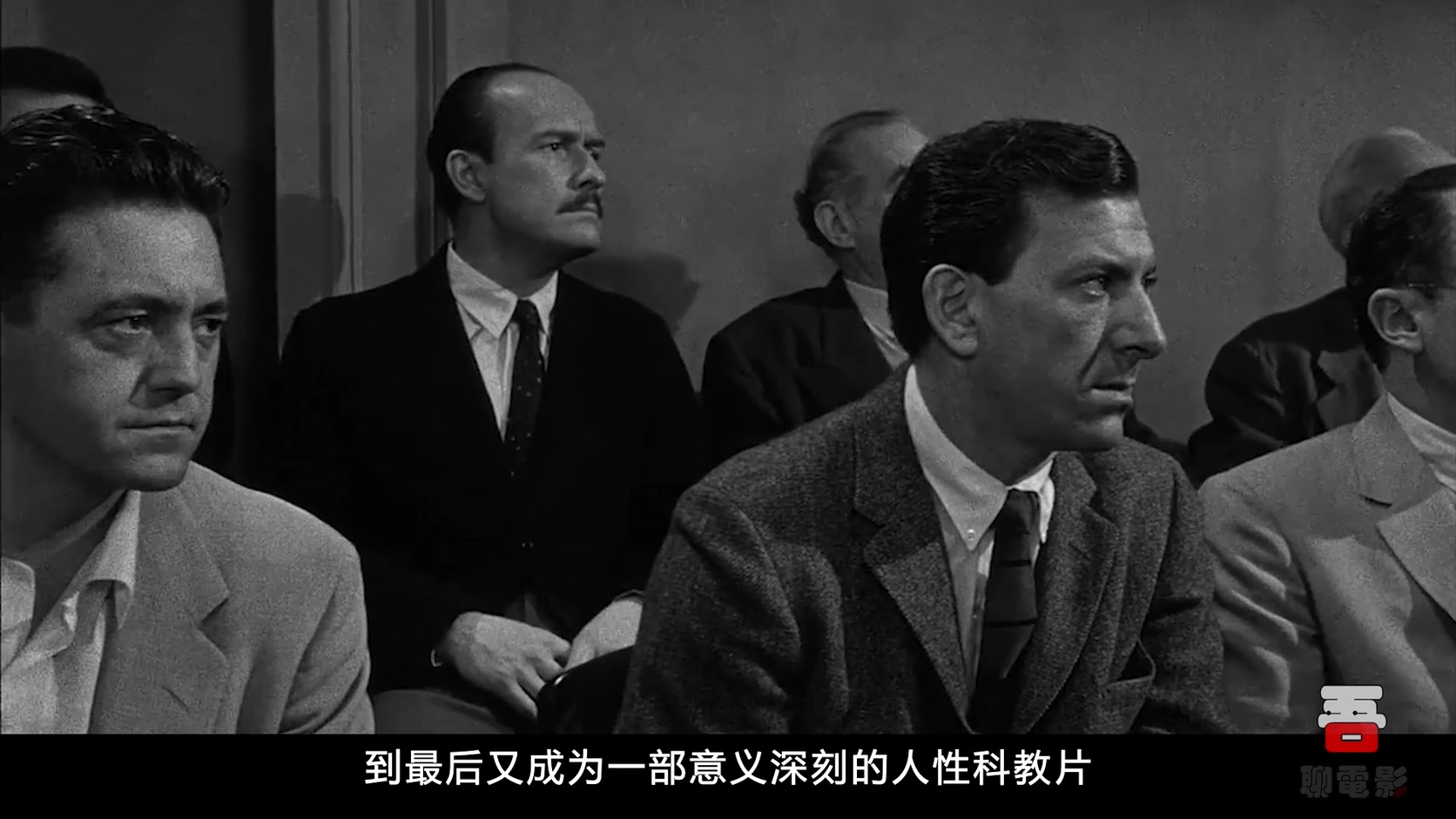 1957年的《十二怒汉》,竟然影射到现代互联网社会