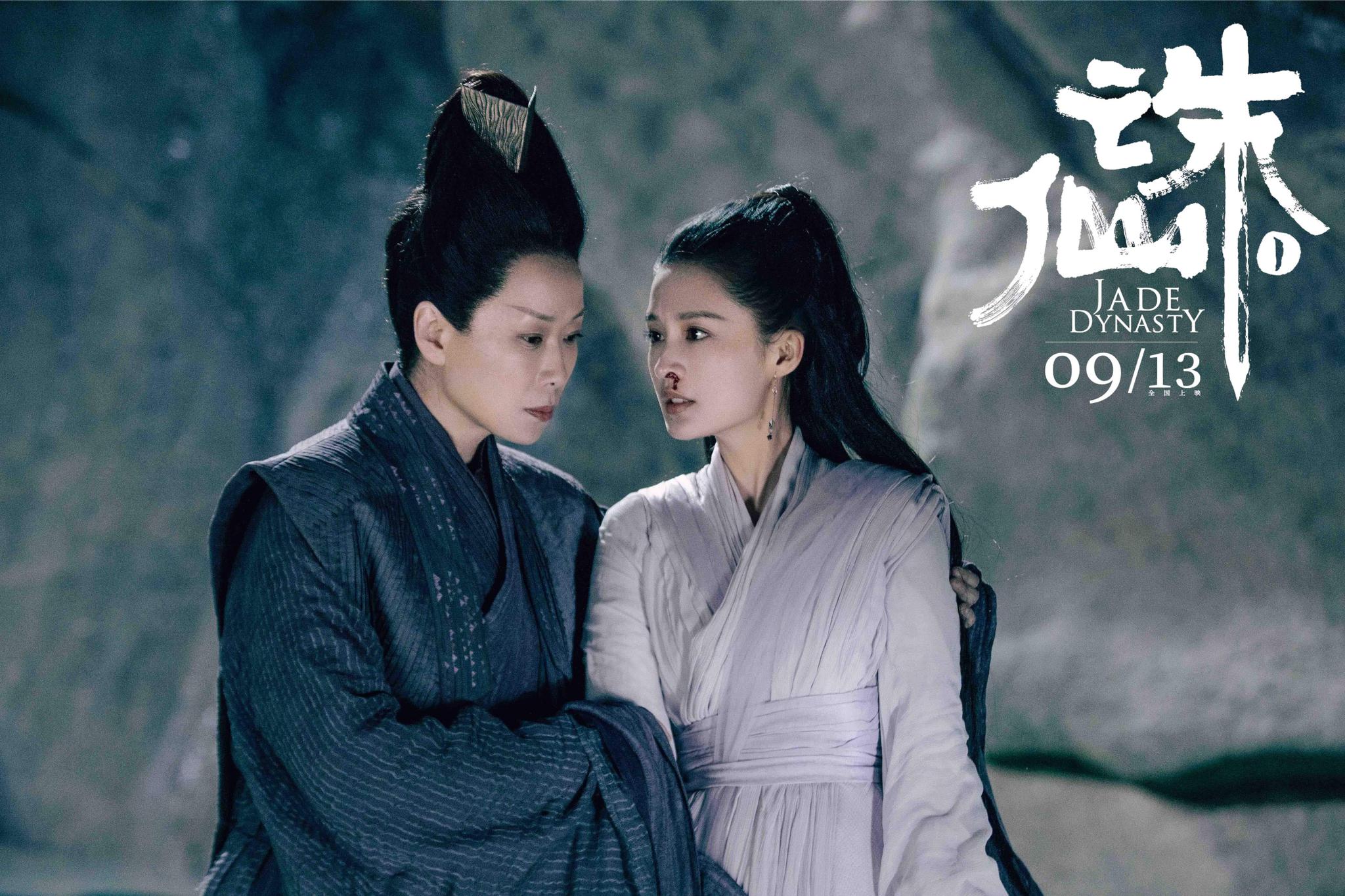 电影《诛仙Ⅰ》陆雪琪特辑曝光 李沁解锁"双面"女神