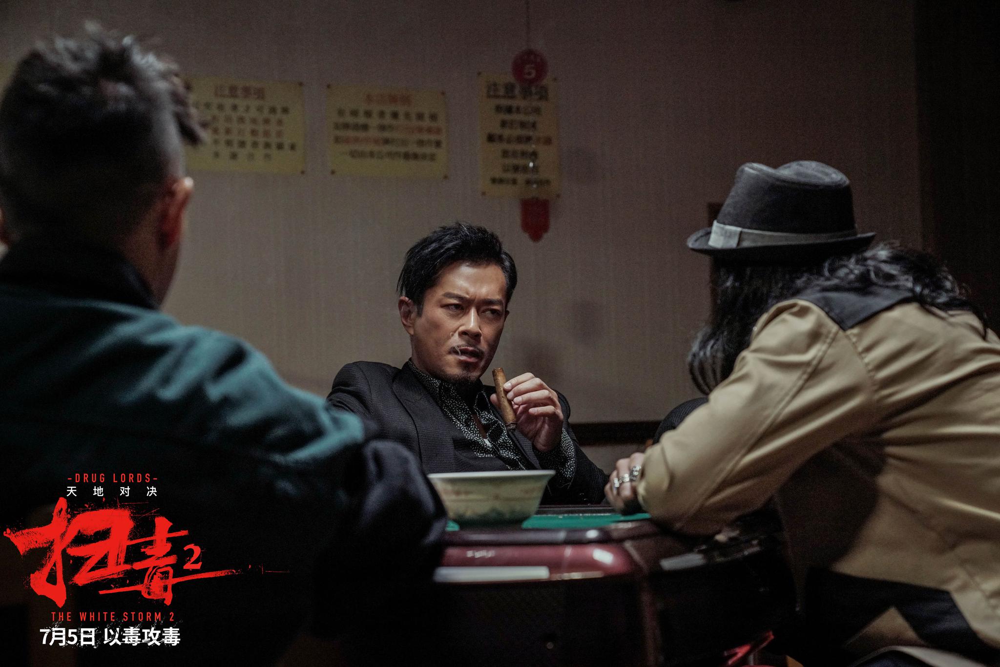 《扫毒2》曝古天乐特辑 狂狠大毒枭一人对抗"扫毒天团"