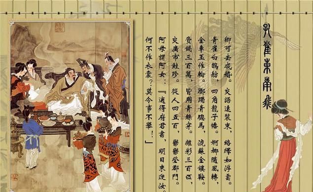 孔雀东南飞 五里一徘徊 品读经典语句中刘兰芝的人物形象