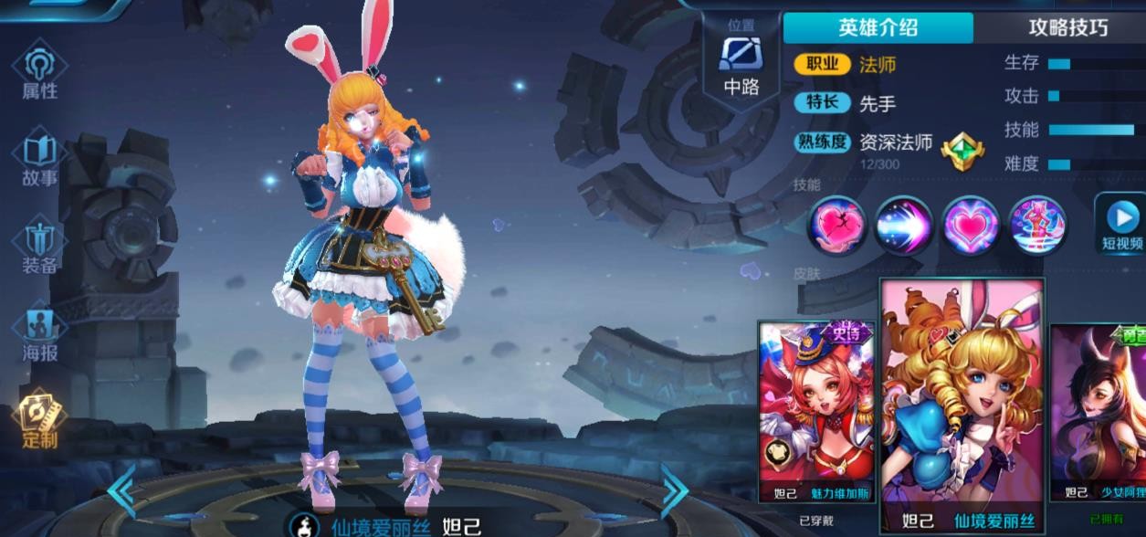 仙境爱丽丝, 返场皮肤盘点!