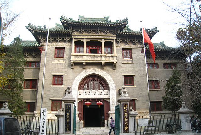 燕京大学,是20世纪初由四所美国及英国基督教教会联合在北京开办的