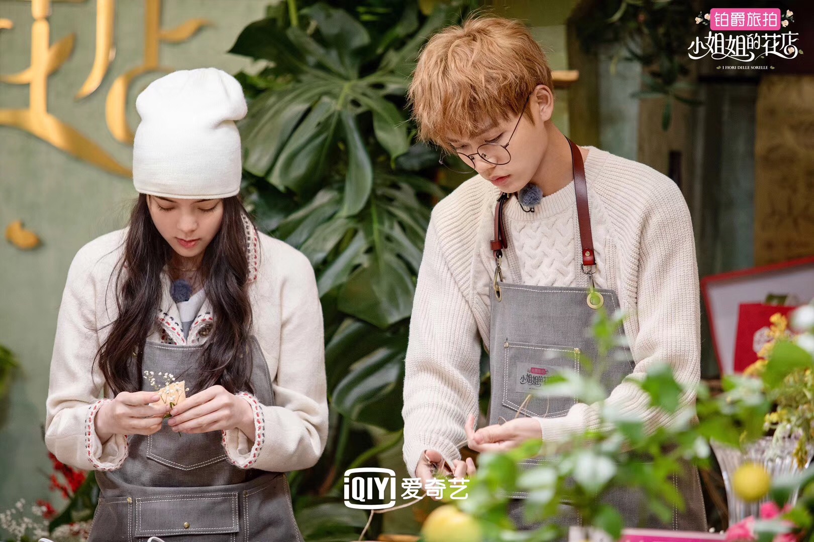 《小姐姐的花店》小s宋佳暖心买餐 林彦俊欧阳娜娜承包800朵玫瑰