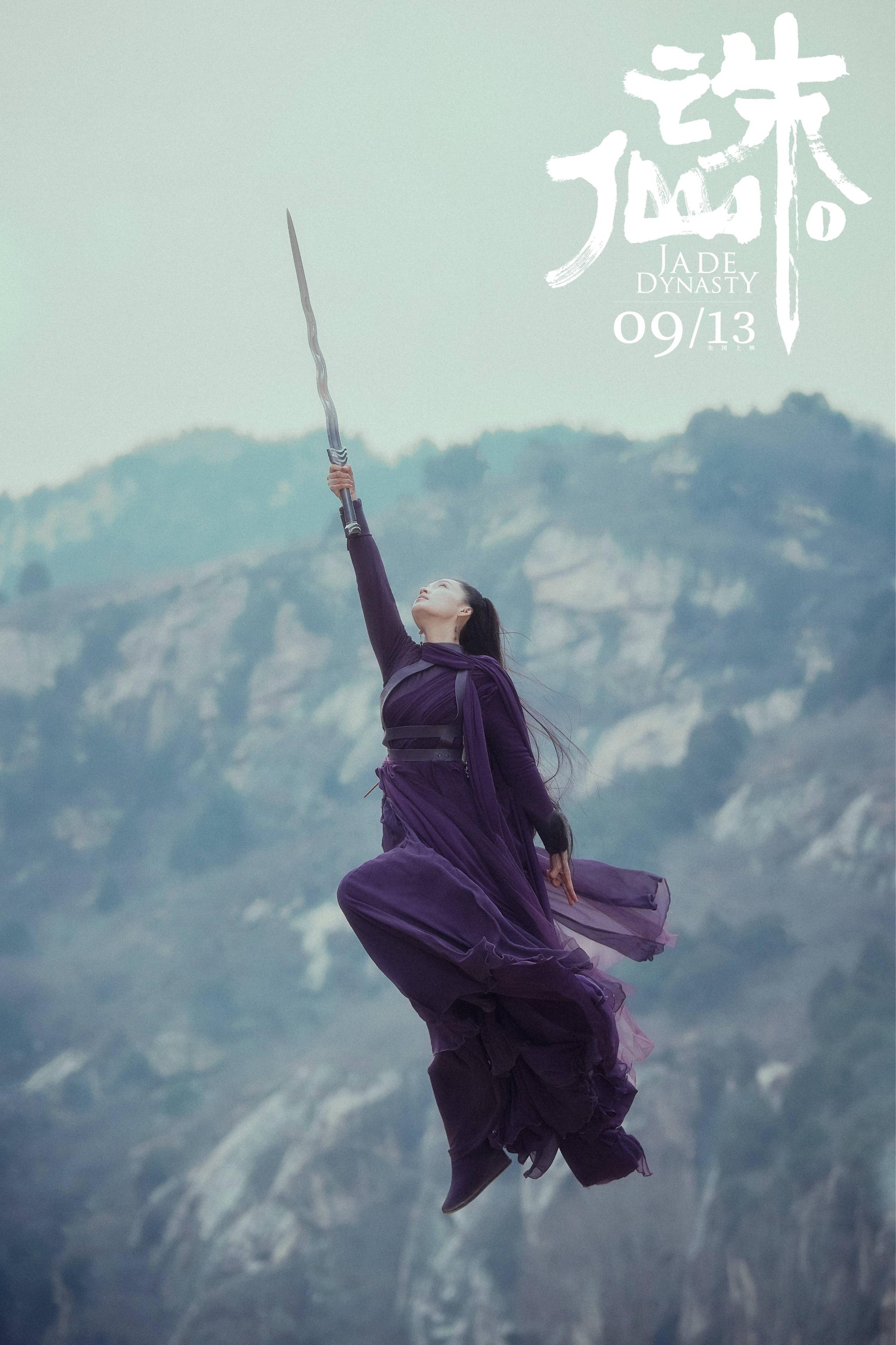 电影《诛仙Ⅰ》陆雪琪特辑曝光 李沁解锁"双面"女神