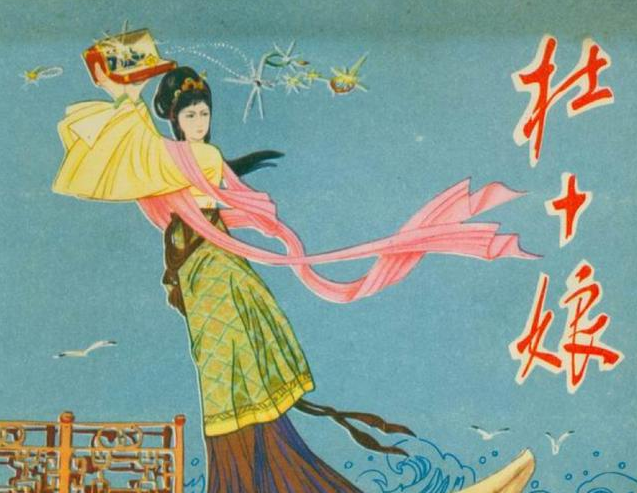 杜十娘怒沉百宝箱年轻气盛的冯梦龙对其一见钟情,并为她付出了很多