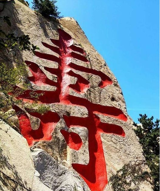 巨峰和仰口也正是青岛崂山，自然美景的所在