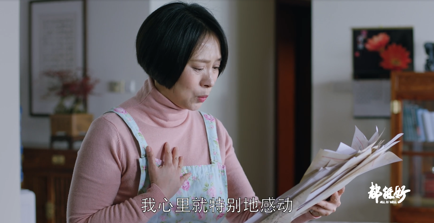 花了三天时间看完了46集电视剧《都挺好》,总体印象挺好!