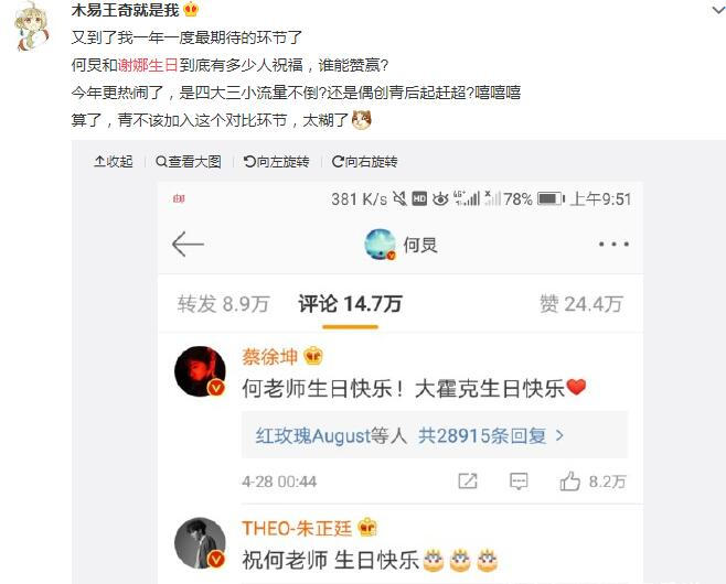 谢娜38岁生日即将到来 粉丝团祭出超大手笔的应援活动