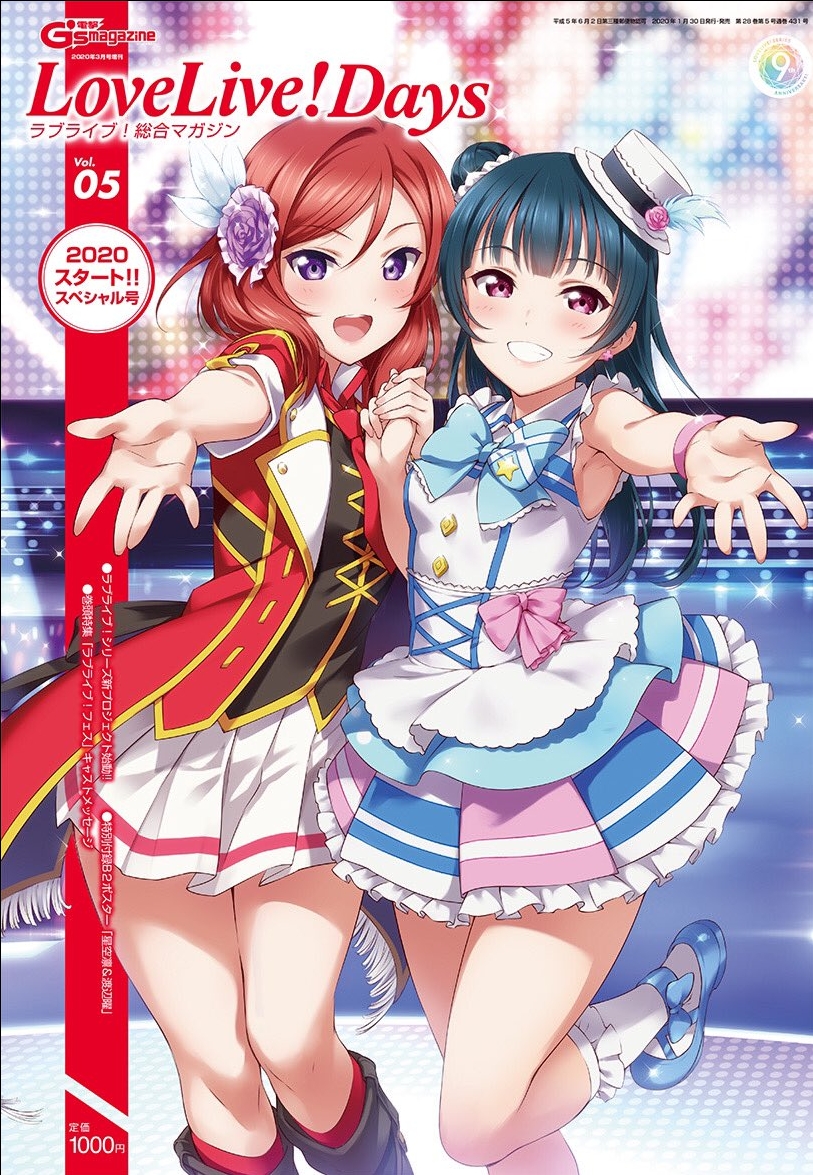 《LoveLive!》作为新系列计划TV动画制作决定!主要声优公开招募