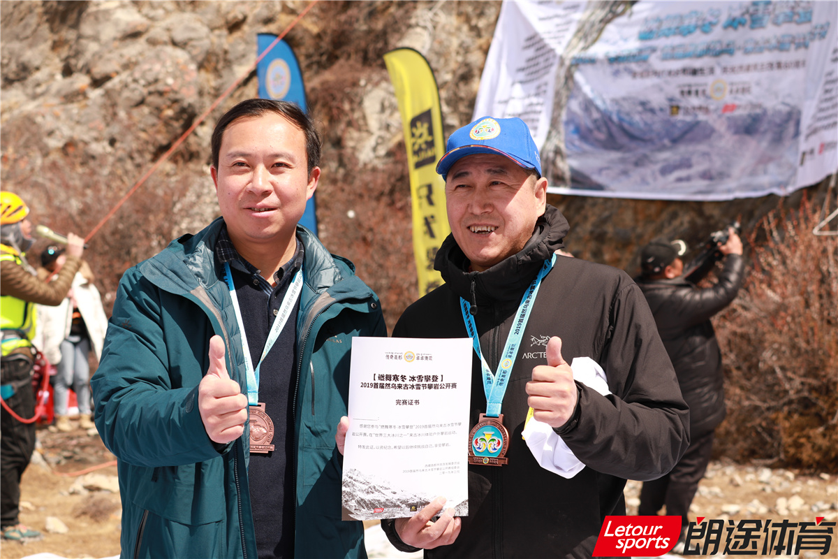 昌都市人民政府赵明副市长为攀岩公开赛完赛的游客颁发奖牌和证书.